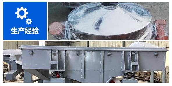 新乡市海纳筛分机械制造mdash;专业的直线振动筛厂家